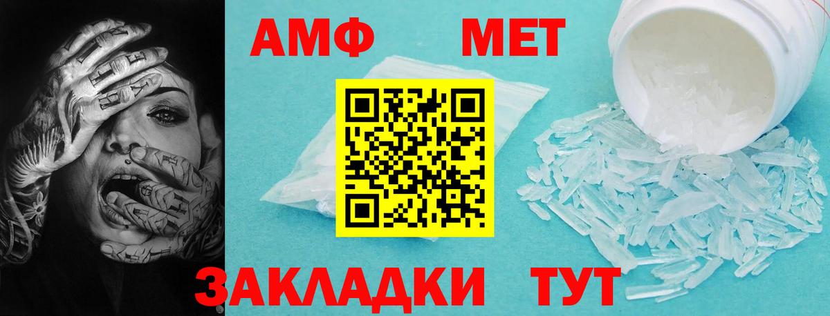 Амфетамин 98% Первоуральск