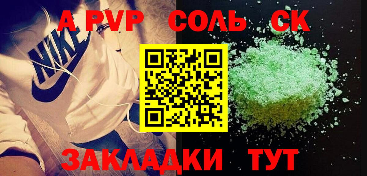 Первоуральск  APVP кристаллы  даркнет сайт  A PVP Соль  Alfa_PVP Соль  Вход с VPN 
