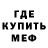 Первитин Methamphetamine FedjaM1