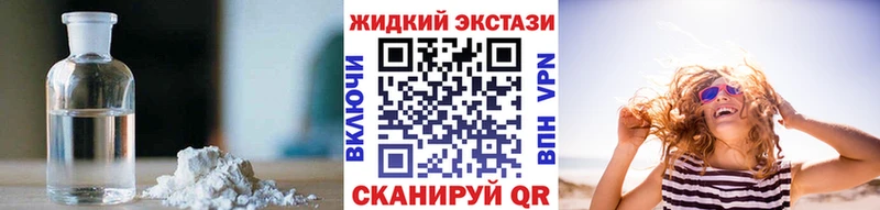 Бутират GHB Первоуральск