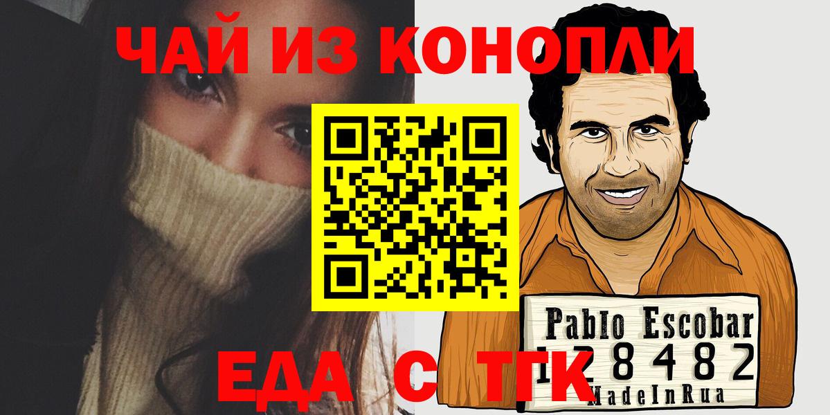 Печенье с ТГК марихуана  Вход с VPN  Первоуральск 