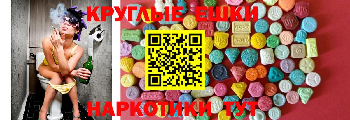 Экстази 280 MDMA Первоуральск