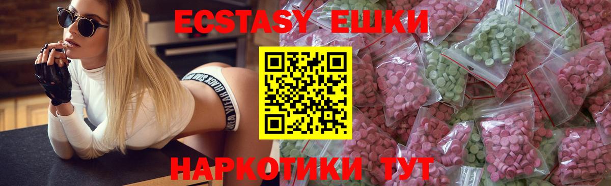 Ecstasy MDMA  Экстази 280мг  MEGA как войти  Первоуральск  Вход с VPN 