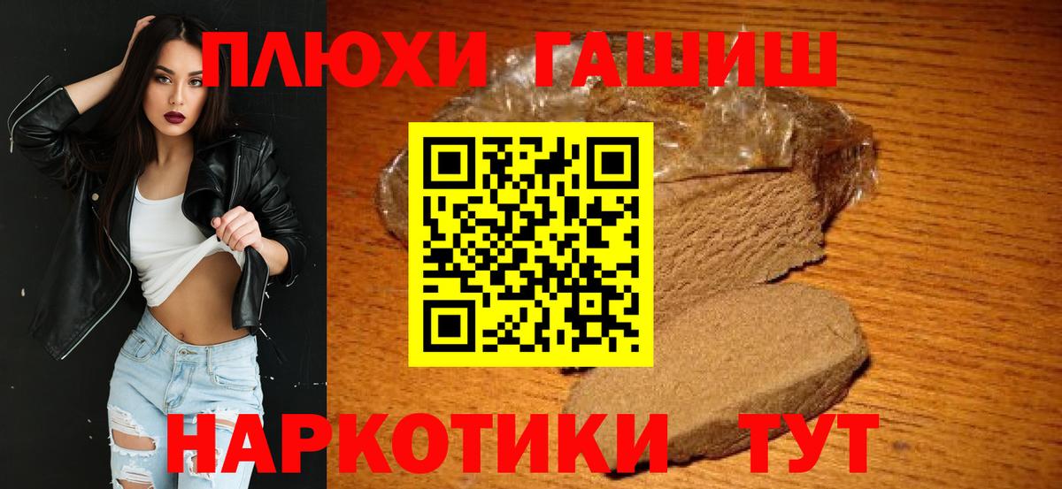 купить   ГАШИШ Cannabis  Первоуральск  Вход с VPN  ГАШ гарик 
