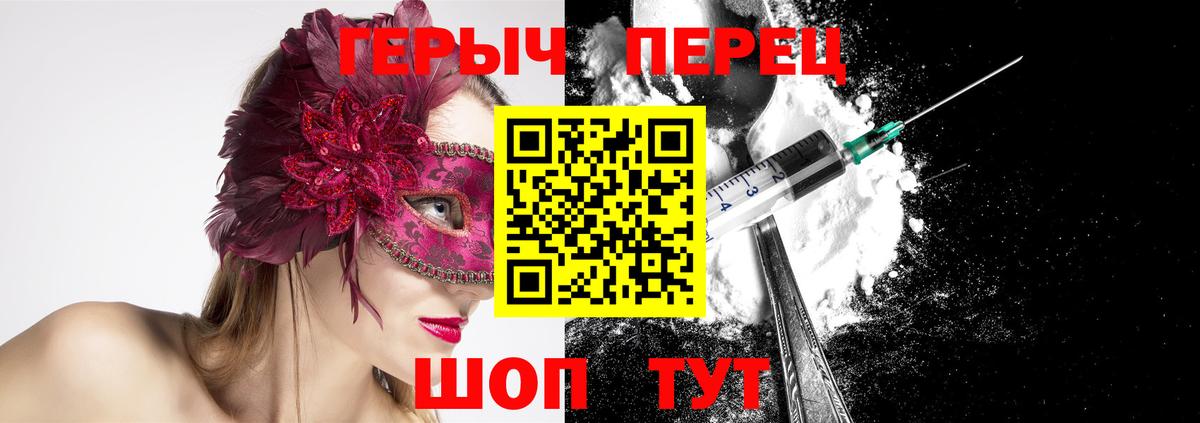 Первоуральск  Героин Афган  ГЕРОИН  Вход с VPN 