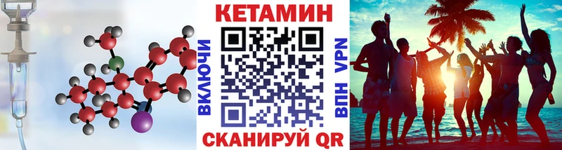 это наркотические препараты  omg зеркало  Кетамин VHQ  Первоуральск  купить наркоту 