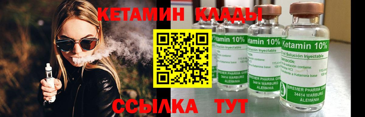 КЕТАМИН ketamine  КЕТАМИН VHQ  Первоуральск  Вход с VPN 