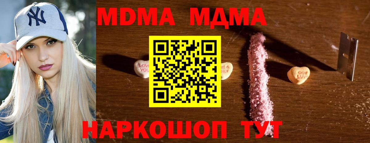 Первоуральск  МДМА crystal  Вход с VPN  MDMA Molly 
