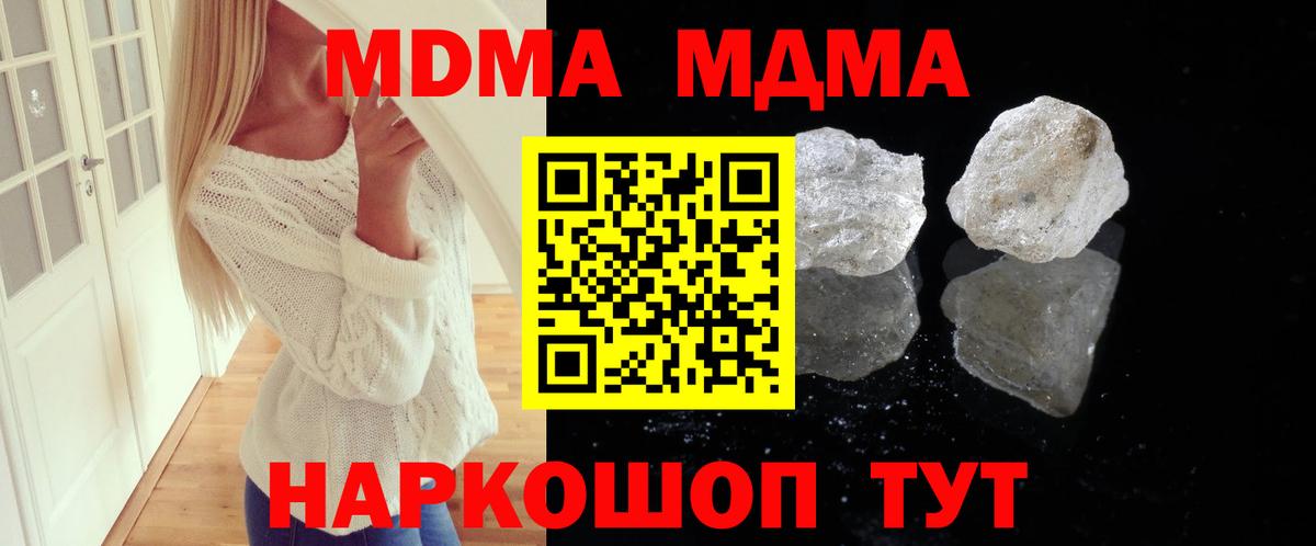 MDMA crystal Первоуральск