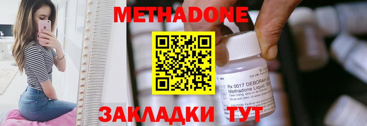 МЕТАДОН мёд  Вход с VPN  МЕТАДОН белоснежный  Первоуральск 
