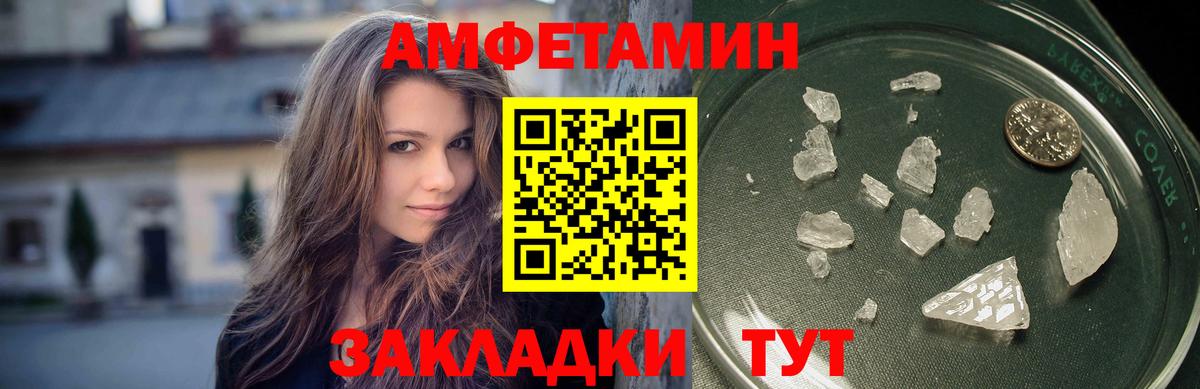 МЕТАМФЕТАМИН винт  Вход с VPN  Первоуральск 