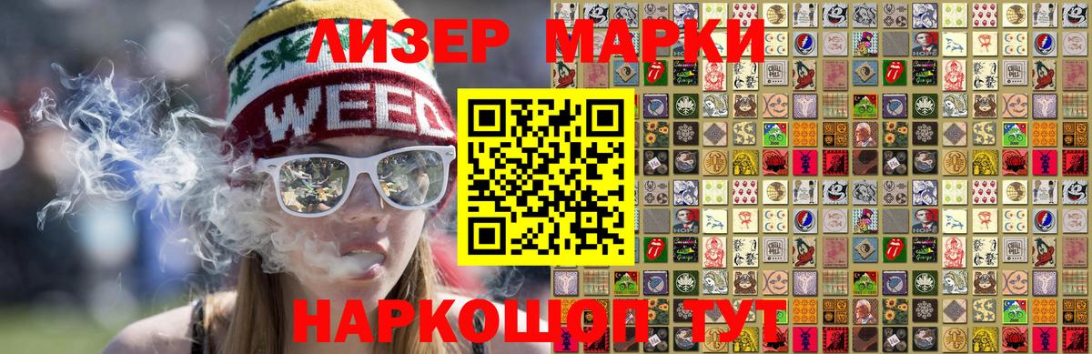 Марки N-bome  Марки NBOMe 1500мкг  Вход с VPN  Первоуральск 