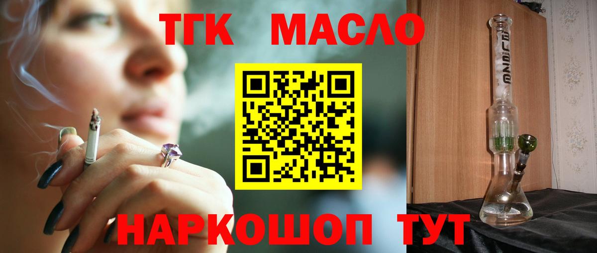 Дистиллят ТГК Wax  OMG ссылка  Первоуральск  Вход с VPN 