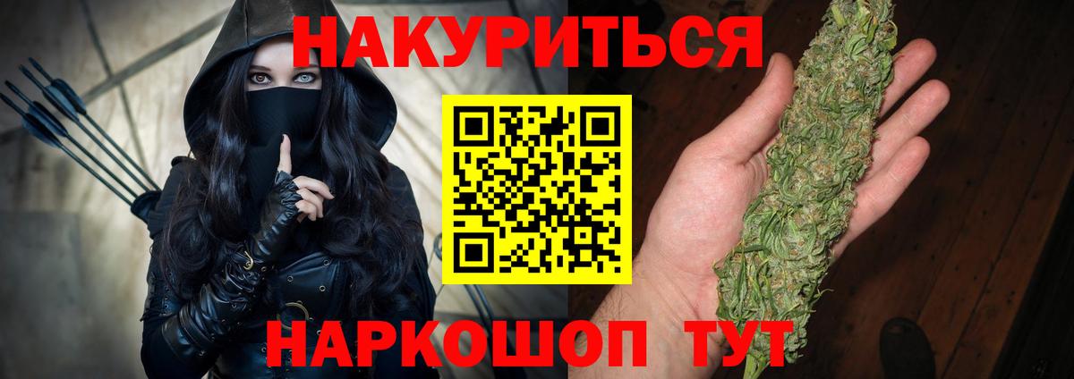 Первоуральск  МАРИХУАНА Ganja  Канабис Bruce Banner  Вход с VPN 